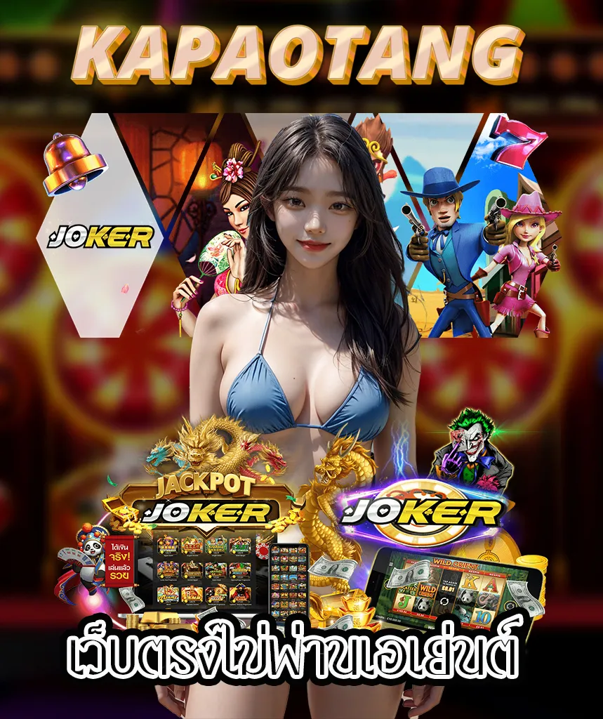 kapaotang